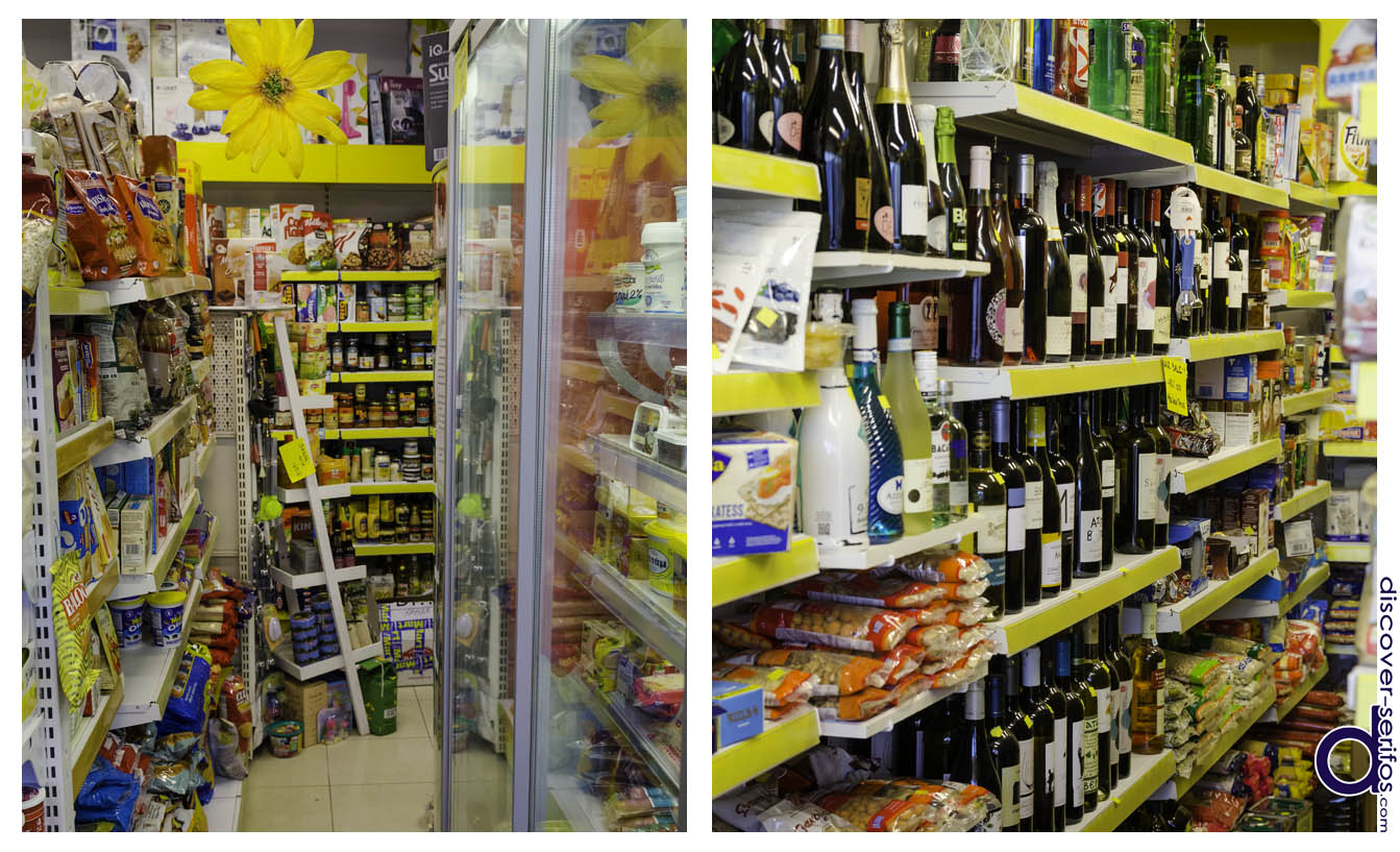 Serifos - Supermarket and Minimarket - Chalidas