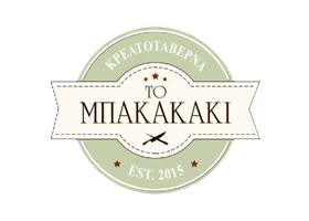 Bakakaki - Meat-tavern - Serifos